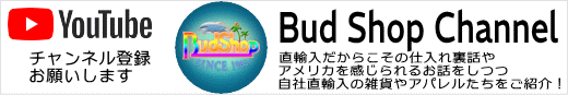 バドショップ チャンネル